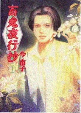 仙逆角色苏铭 仙逆动漫