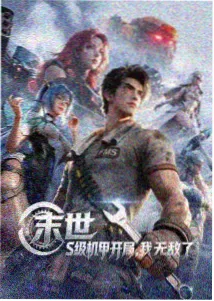 仙逆第一季 仙逆动漫全集