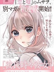 仙逆第二季 仙逆动漫更新